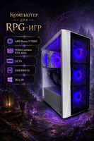 Компьютер для РПГ-игр AMD Ryzen 5 7500F / NVIDIA GeForce RTX 4060 / 32 Гб / SSD 1000 Гб / Win 10