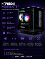 Компьютер для игр i5-12400F / RTX 5060 / 32 Гб / 1024 Гб SSD 1024 Гб / Win 11