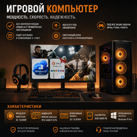 Игровой компьютер i5-13400F / RTX 4060 Ti 8 Гб / 32 Гб / SSD 1000 Гб / Win 11 Pro