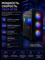 Компьютер для монтажа видео i5-13400F / RTX 5060 8 Гб / 32 Гб / SSD 1024 Гб / DOS