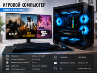 Игровой компьютер i5-12400F / RTX 5060 8 Гб / 32 Гб / SSD 1000 Гб / Win 11 Pro