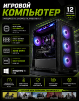 Игровой компьютер Intel Core i5-14400F / GeForce RTX 5060 / 32 ГБ DDR5 / SSD 1024 ГБ / Windows 11 Pro