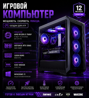 Игровой компьютер AMD Ryzen 5 7500F / GeForce RTX 5060 8 ГБ / 32 ГБ DDR5 / SSD 1000 ГБ / Windows 11 Pro