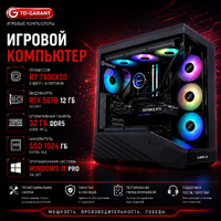 Игровой компьютер R7 7800X3D / RTX 5070 12 Гб / 32 Гб / 1024 Гб SSD 1024 Гб / Win 11 Pro