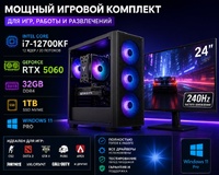 Компьютер для игр IT-Factory i7-12700KF / RTX 5060 8 Гб / 32 Гб / SSD 1000 Гб / Win 11 Pro