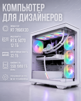 Компьютер для дизайнеров R7 7800X3D / RTX 5070 12 Гб / 32 Гб / SSD 1000 Гб / ОС не установлена.