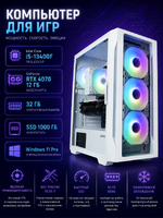 Компьютер для игр i5-13400F / RTX 4070 12 Гб / 32 Гб / SSD 1000 Гб / Win 11 Pro