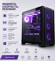 Компьютер для видеомонтажа i7-12700F / RTX 4060 8 Гб / 32 Гб / 1000 Гб SSD 512 Гб / Win 11 Pro