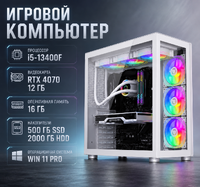Компьютер игровой i5-13400F / RTX 4070 12 Гб / 16 Гб / 500 Гб SSD 2000 Гб / Win 11 Pro