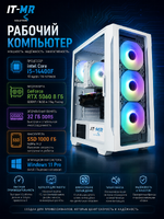 Рабочий компьютер для дизайнера i5-14400F / RTX 5060 8 Гб / 32 Гб / SSD 1000 Гб / Win 11 Pro