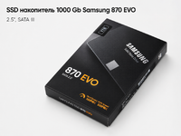 SSD накопитель 1000 Gb Samsung 870 EVO, 2.5", SATA III